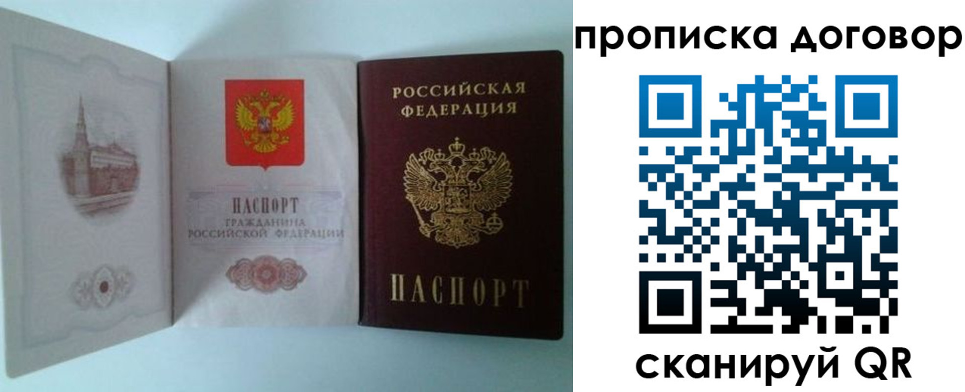прописка от собственника в Лысьве